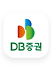 DB증권